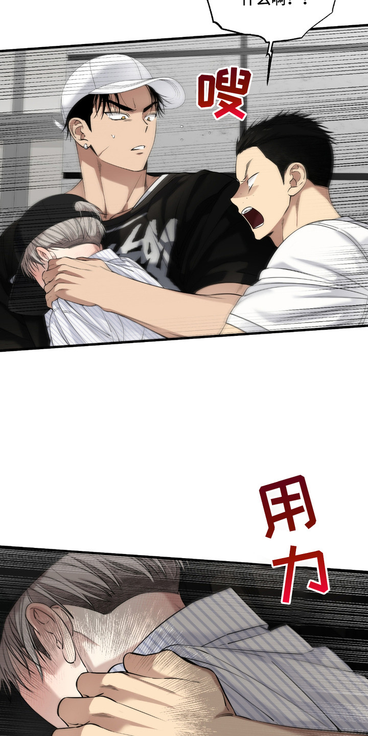 多情的虔诚漫画,第10章：护住3图