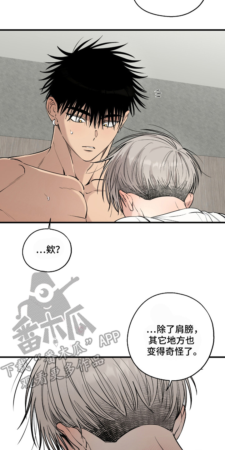 多情的虔诚漫画,第14章：很混乱2图