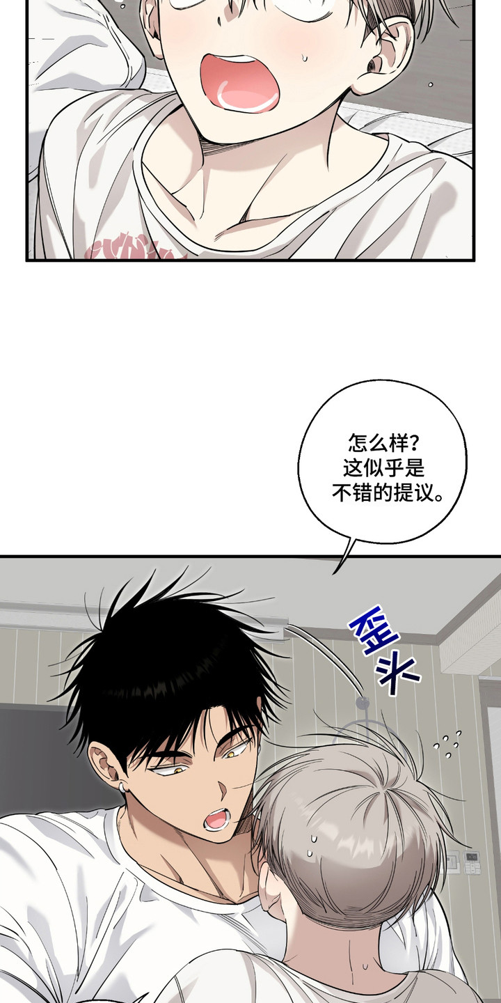 多情的虔诚漫画,第6章：提议4图