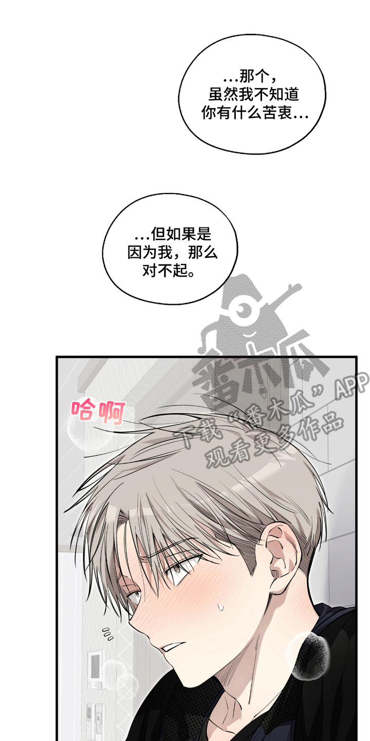 多情的虔诚漫画,第3章：偶遇5图