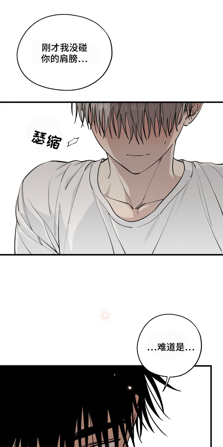 多情的虔诚漫画,第14章：很混乱5图