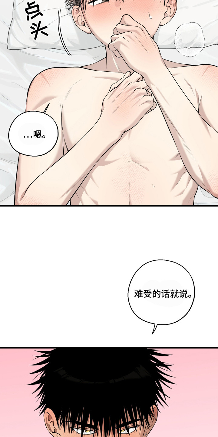 多情的虔诚漫画,第19章： 可以了3图