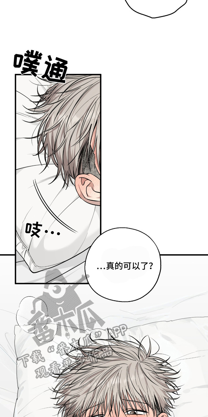 多情的虔诚漫画,第19章： 可以了2图