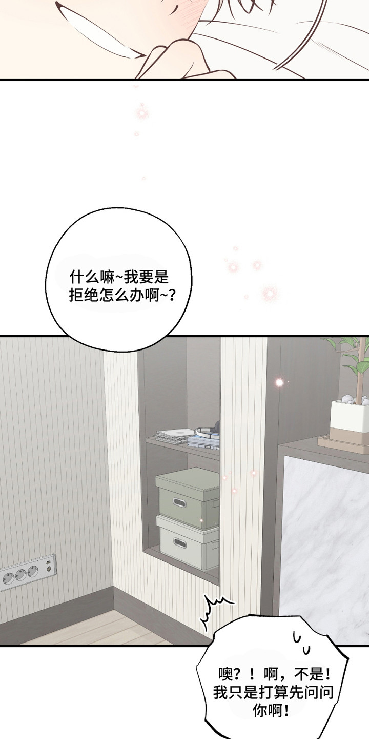 多情的虔诚漫画,第20章：继续练箭（完结）5图