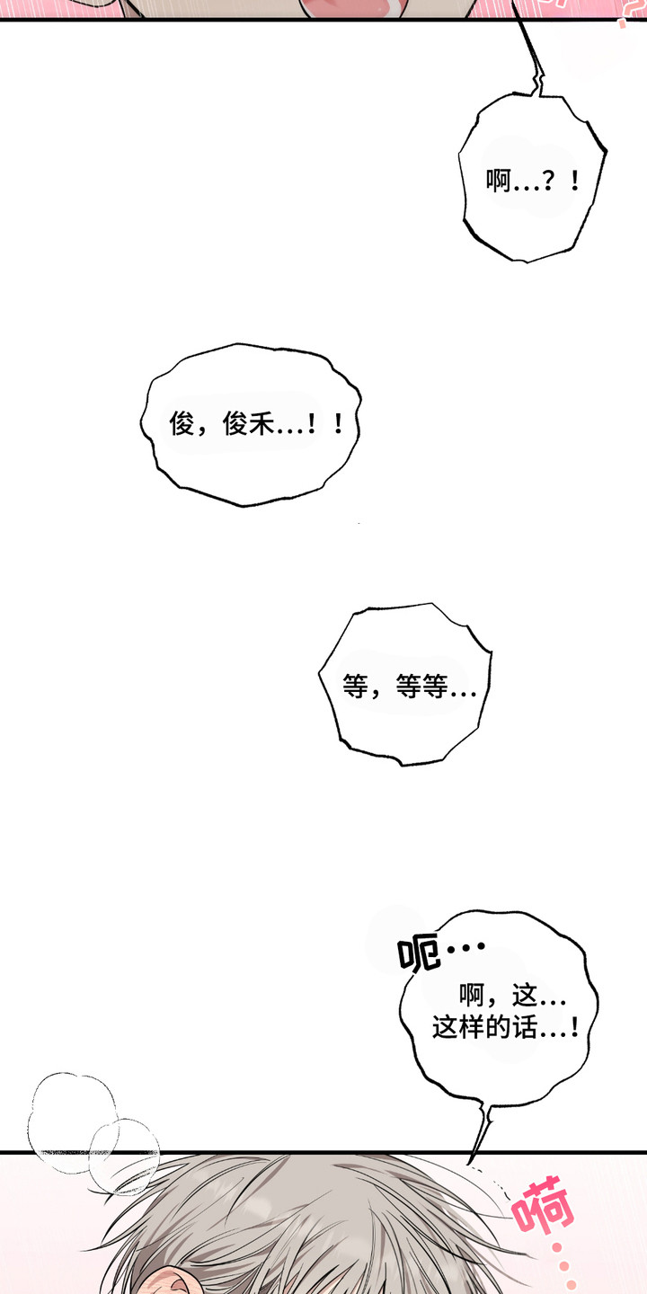多情的虔诚漫画,第11章：自责3图