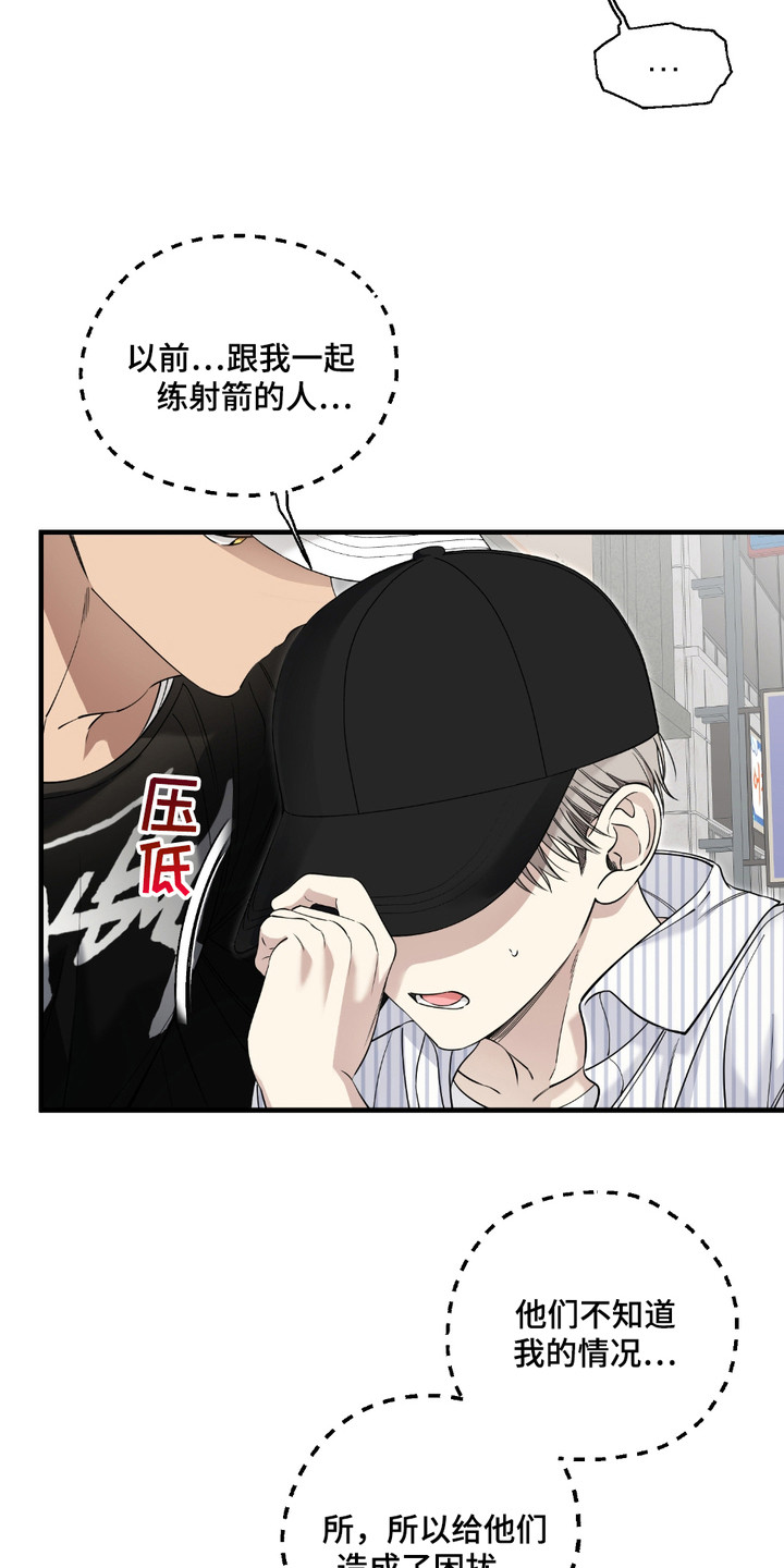 多情的虔诚漫画,第9章：困扰1图
