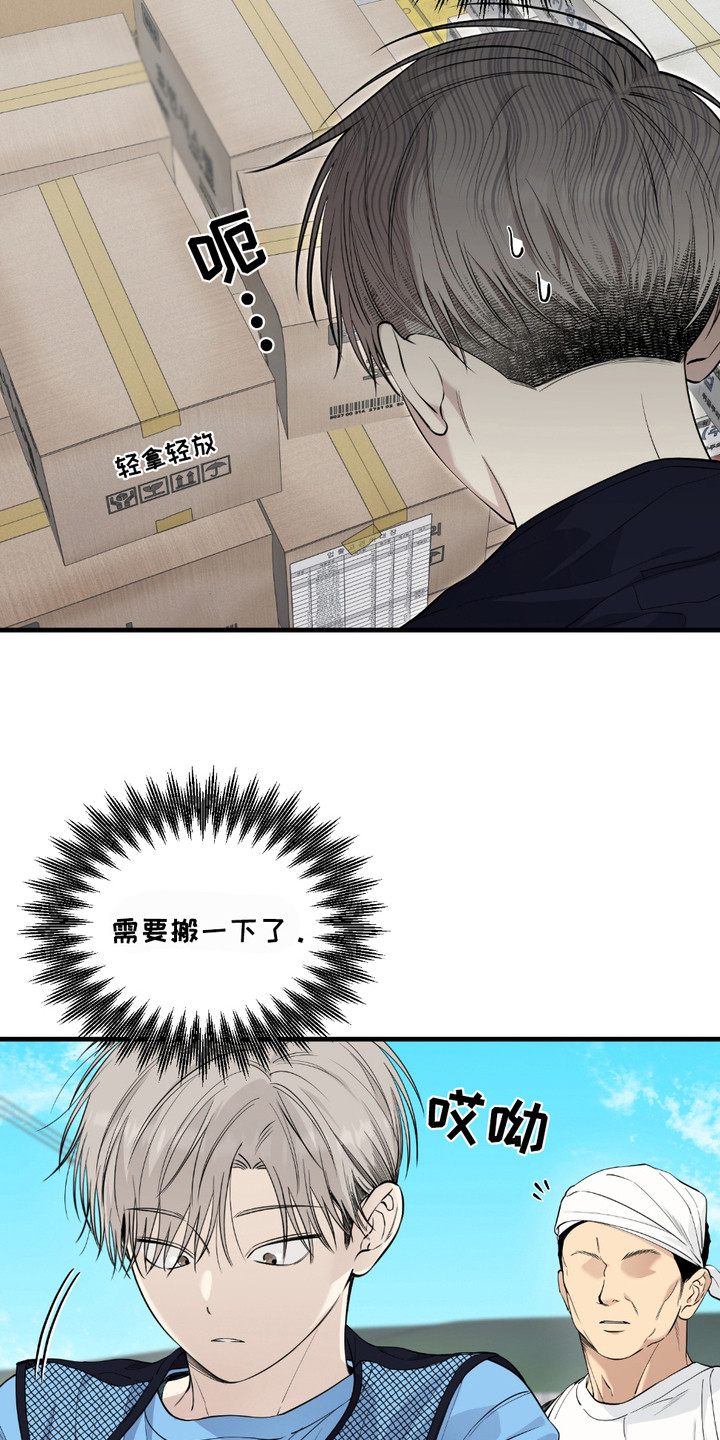 多情的虔诚漫画,第15章： 不想结束1图