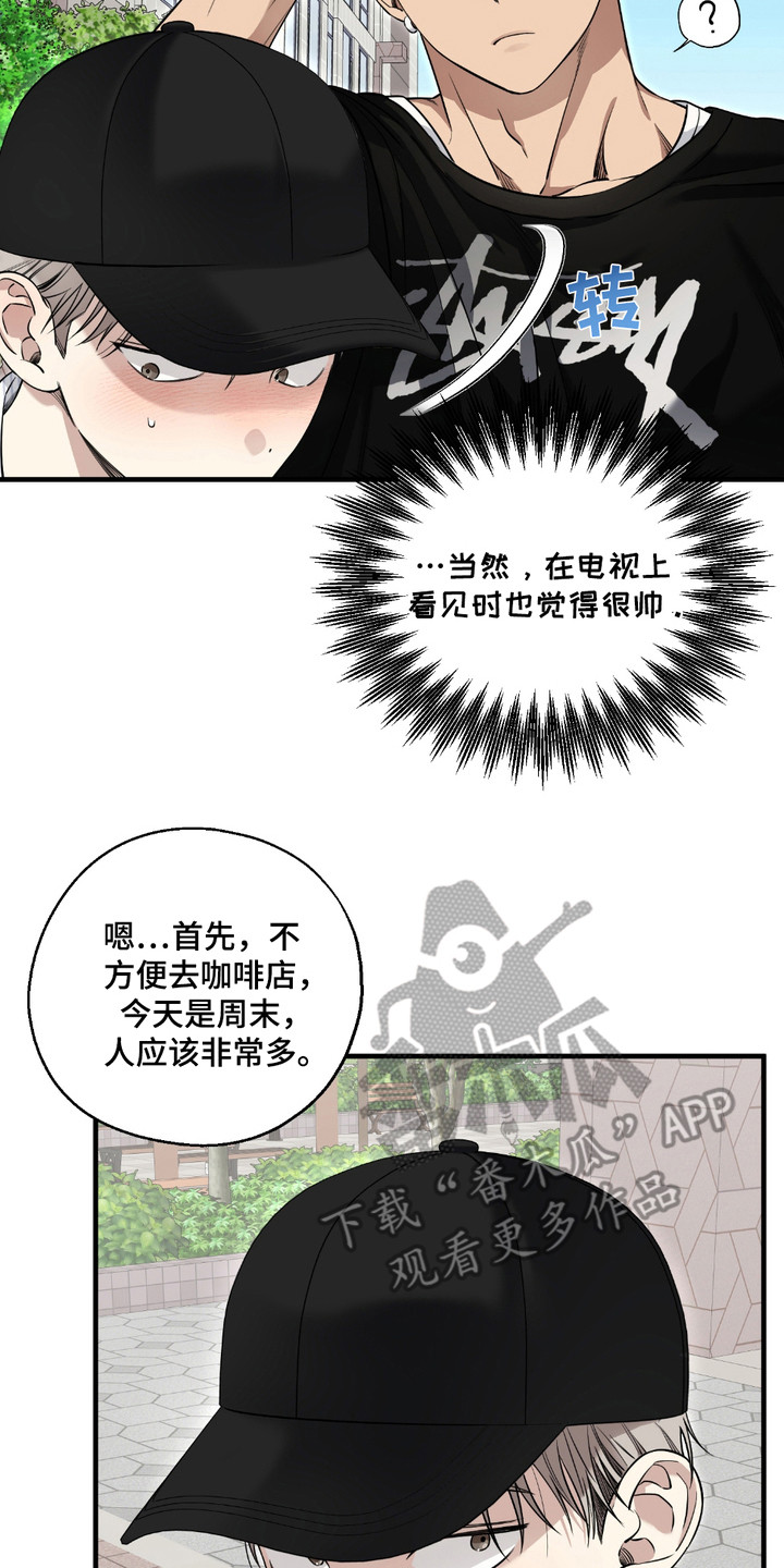 多情的虔诚漫画,第7章：拜托你5图
