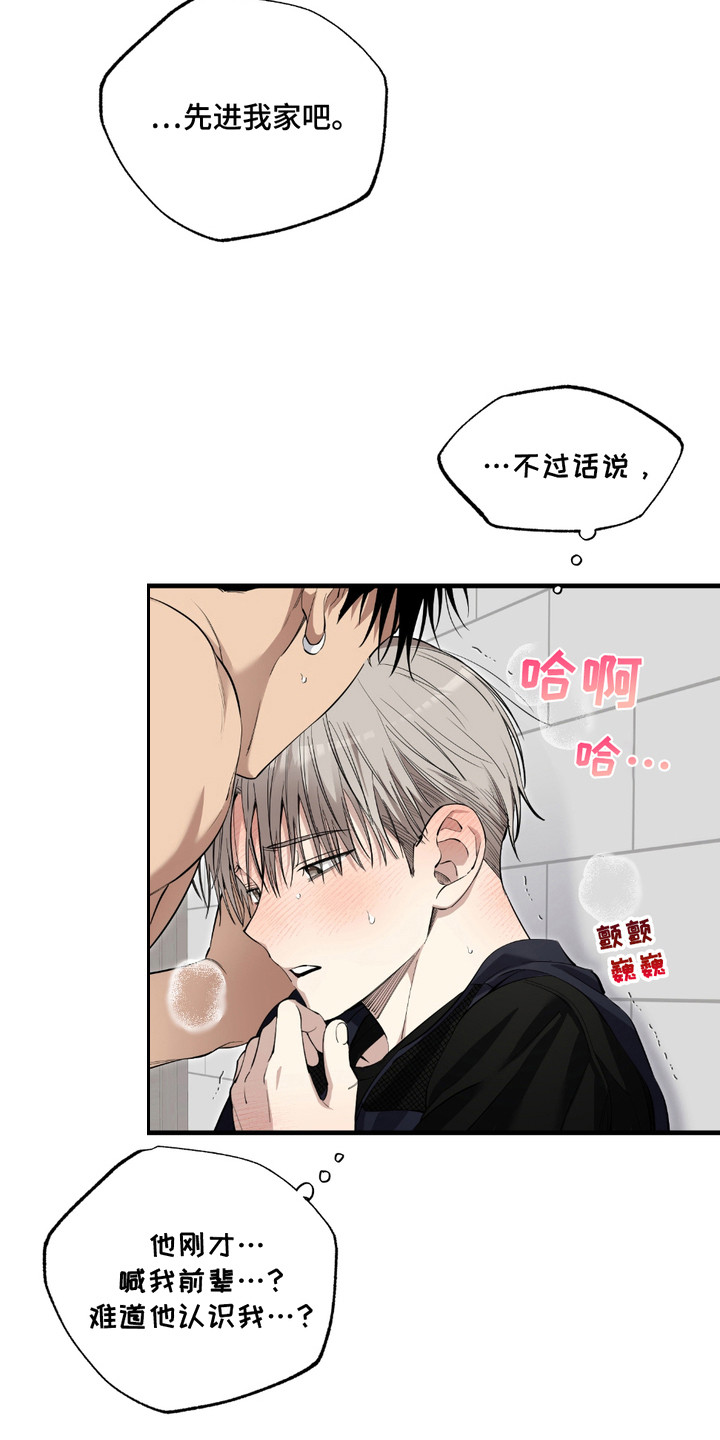 多情的虔诚漫画,第3章：偶遇4图