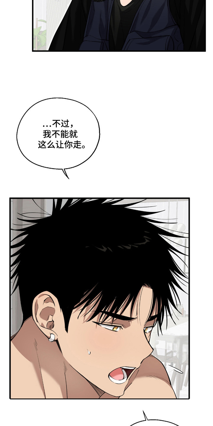 多情的虔诚漫画,第3章：偶遇1图