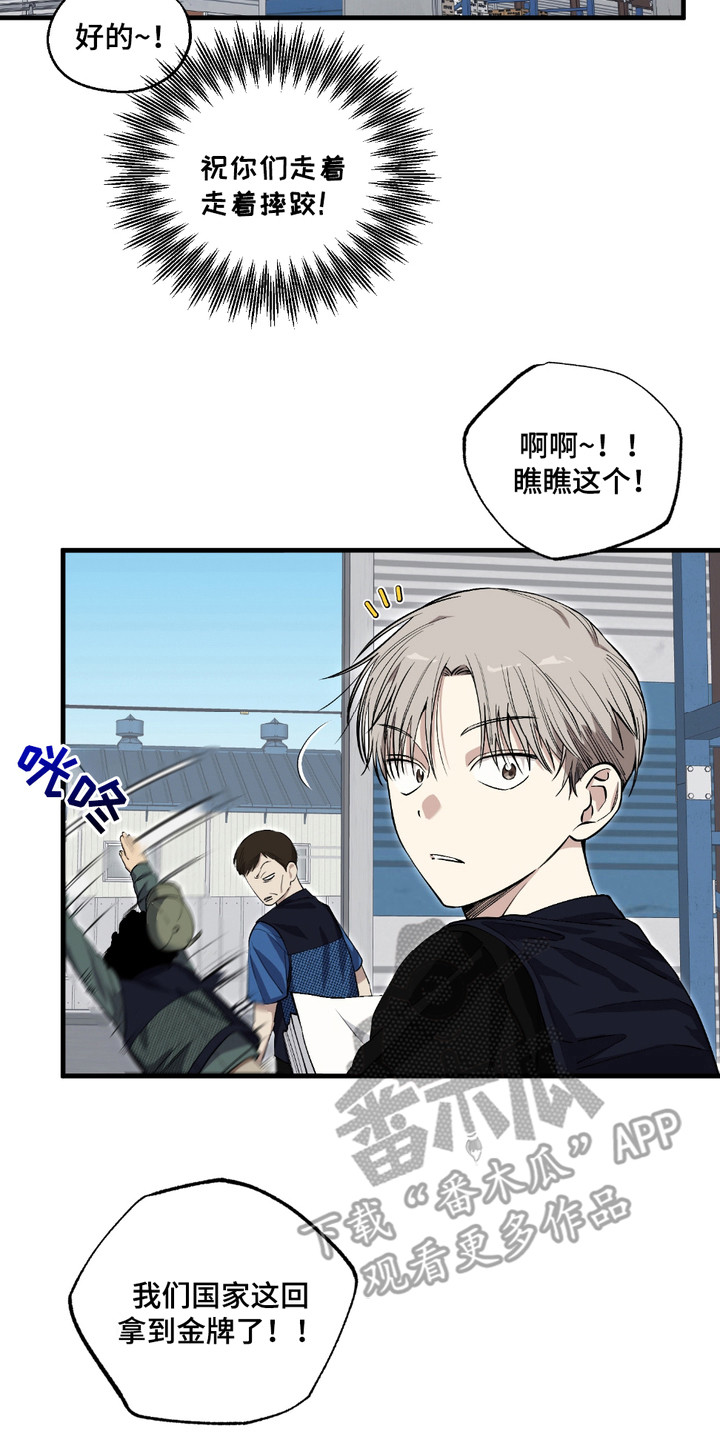多情的虔诚漫画,第1章：崩塌4图
