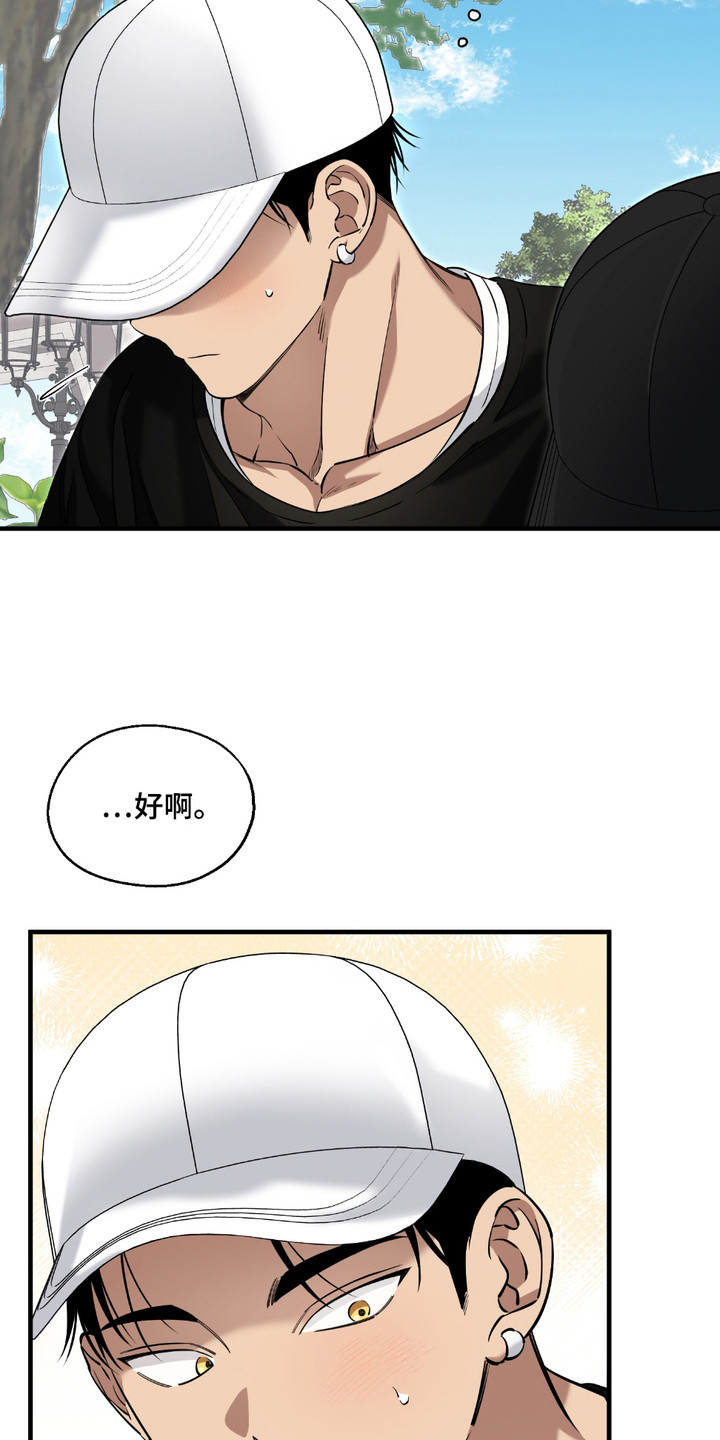 多情的虔诚漫画,第8章：牵手5图
