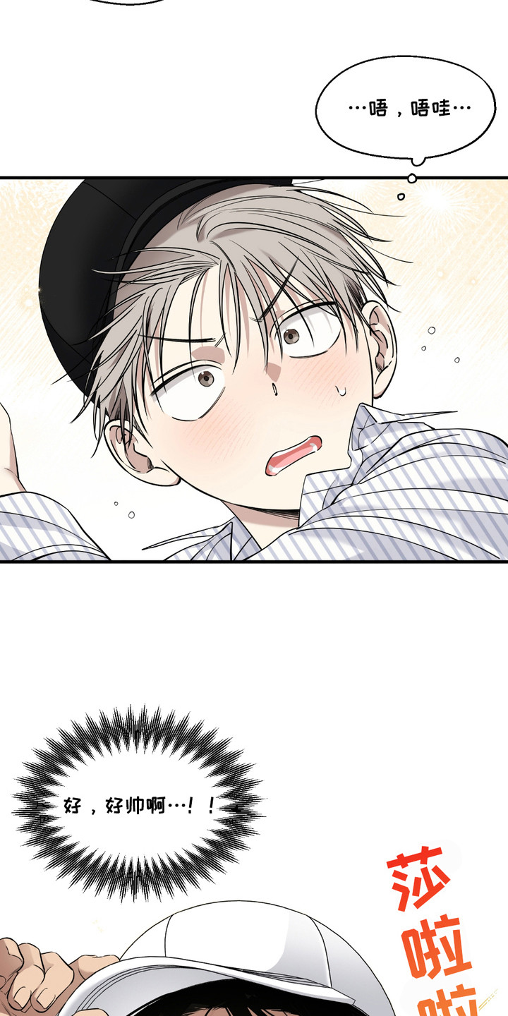 多情的虔诚漫画,第7章：拜托你3图