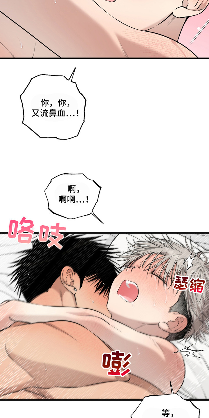多情的虔诚漫画,第20章：继续练箭（完结）5图
