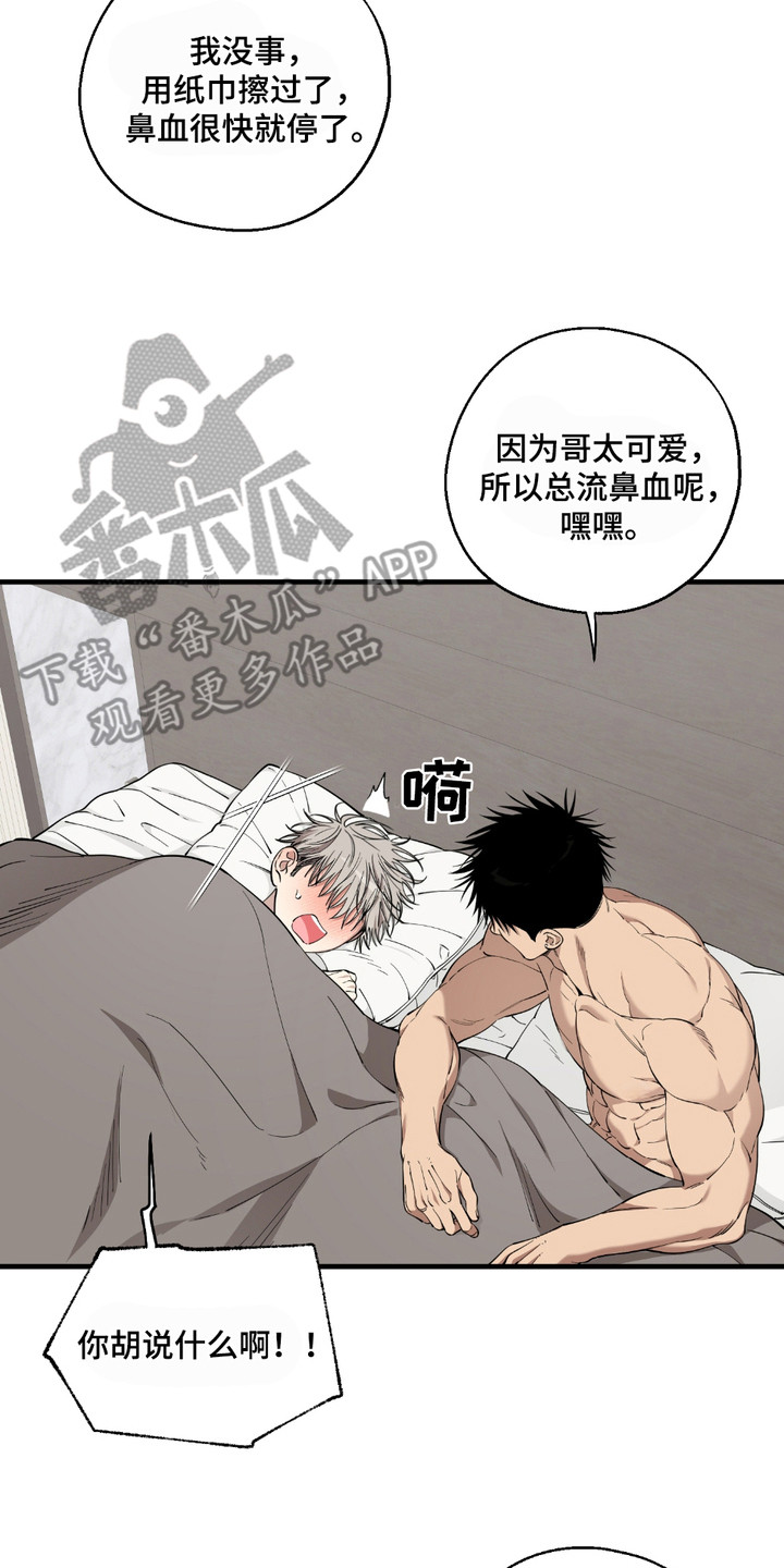 多情的虔诚漫画,第20章：继续练箭（完结）5图