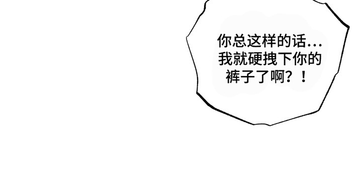 多情的虔诚漫画,第12章：互相帮忙4图