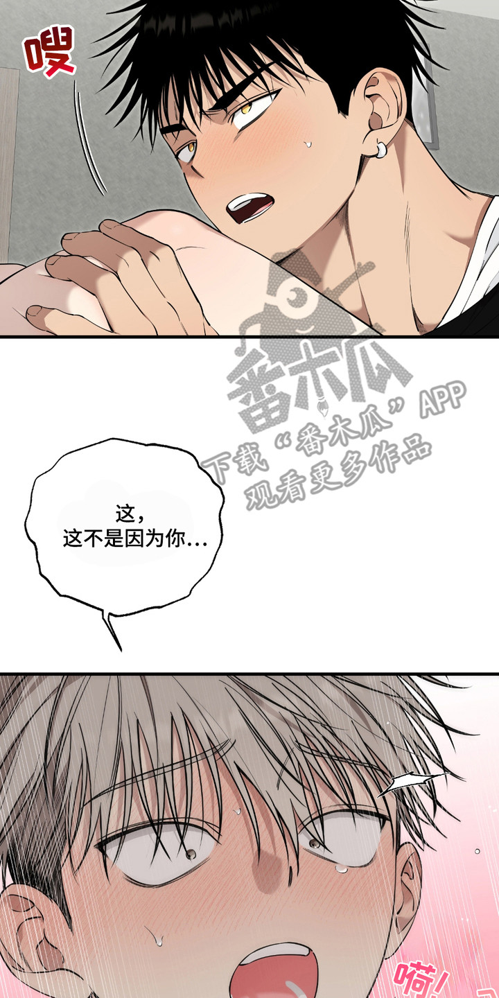 多情的虔诚漫画,第11章：自责2图