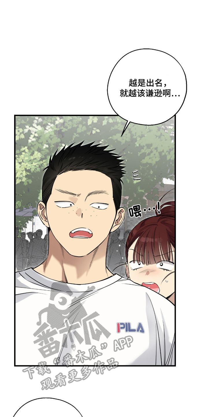 多情的虔诚漫画,第9章：困扰5图