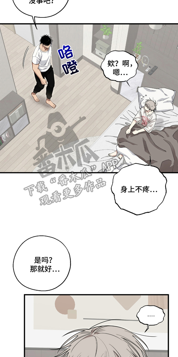 多情的虔诚漫画,第4章：羞愧4图