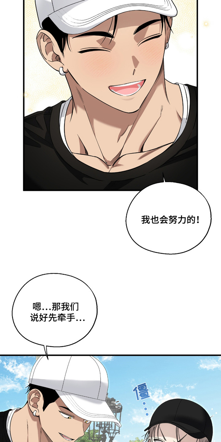 多情的虔诚漫画,第8章：牵手4图
