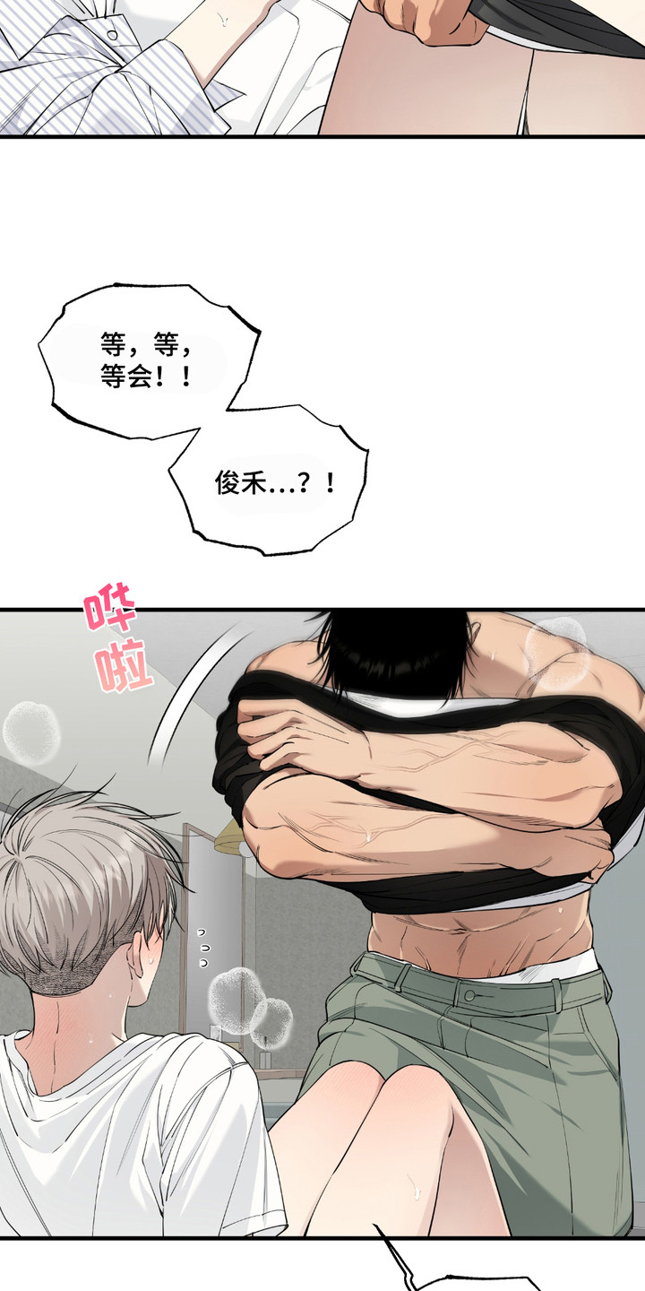 多情的虔诚漫画,第11章：自责1图