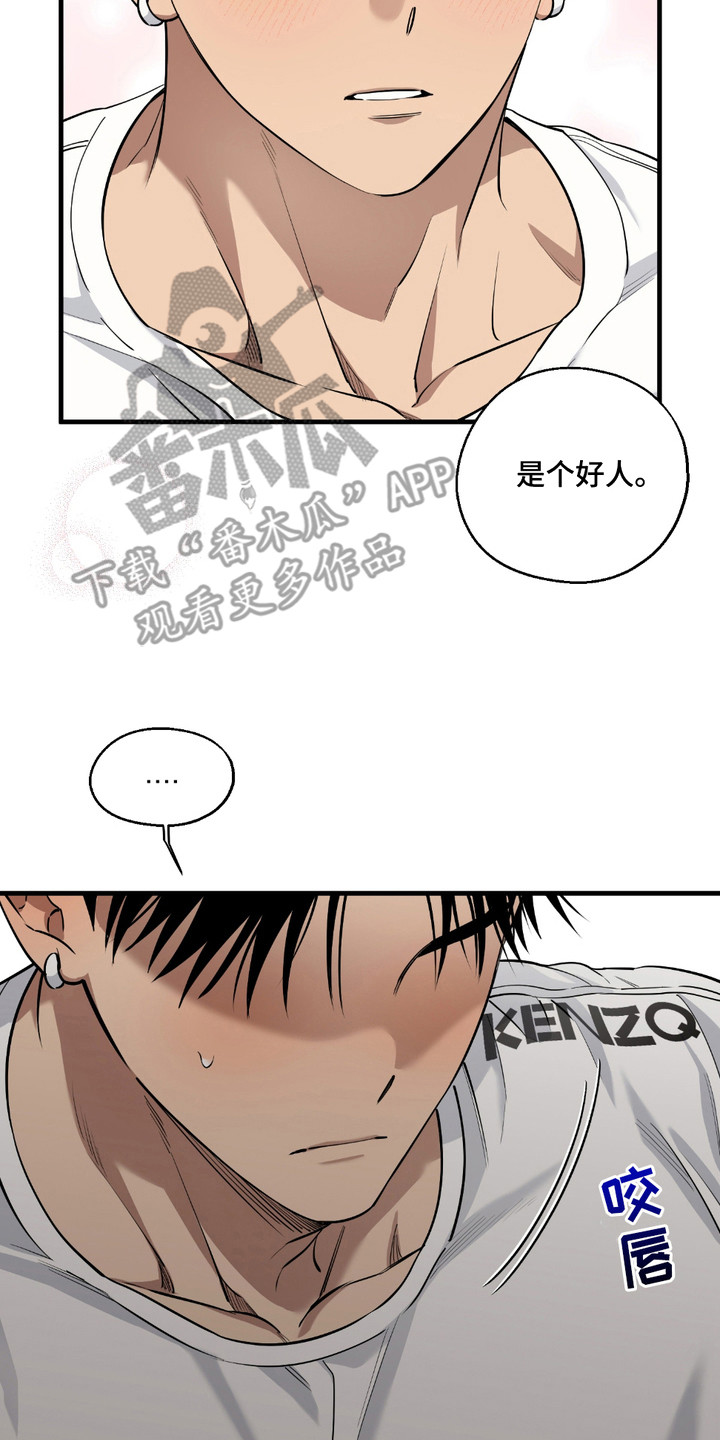 多情的虔诚漫画,第6章：提议4图