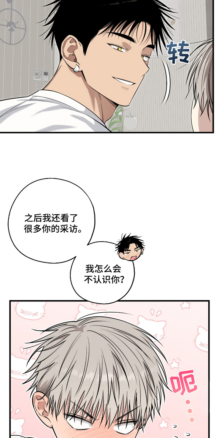 多情的虔诚漫画,第5章： 契机1图
