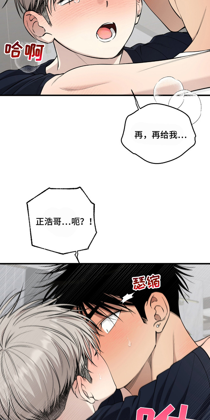 多情的虔诚漫画,第17章： 心意一样1图