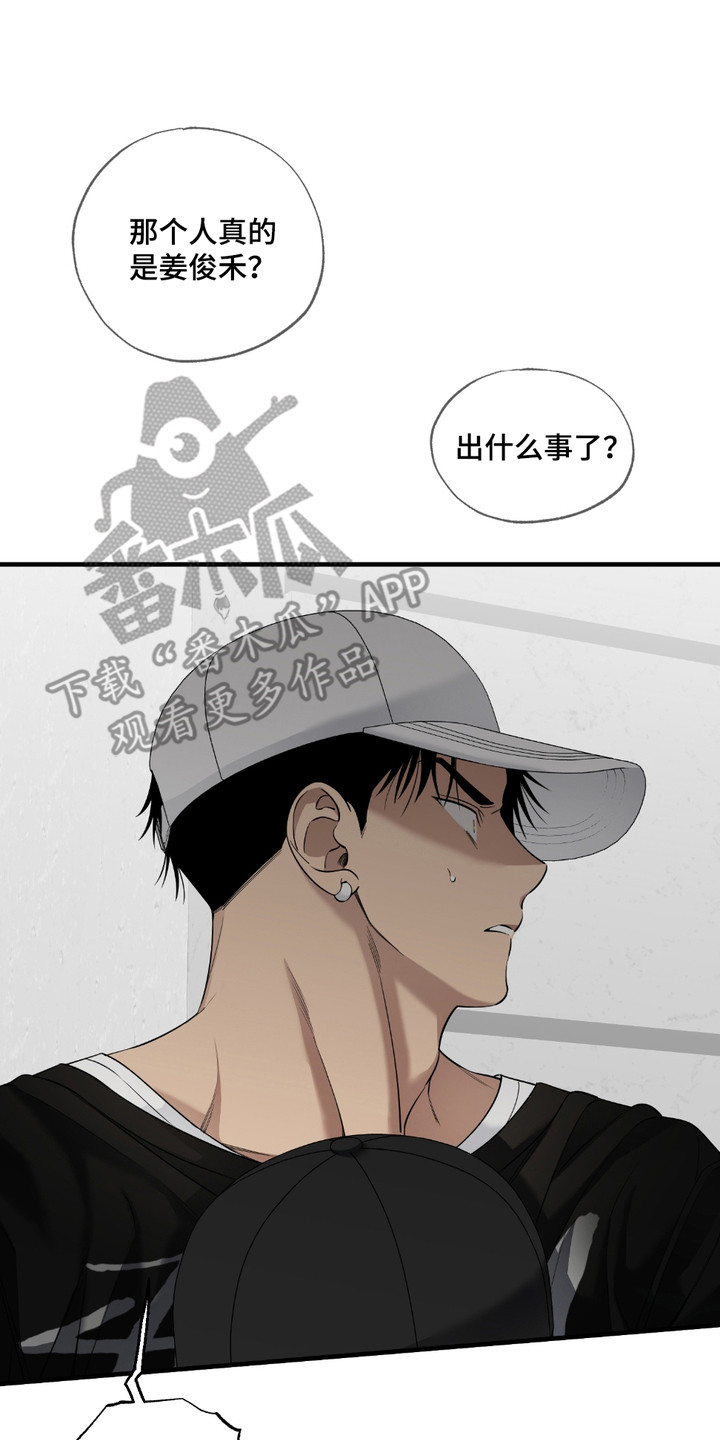 多情的虔诚漫画,第10章：护住5图