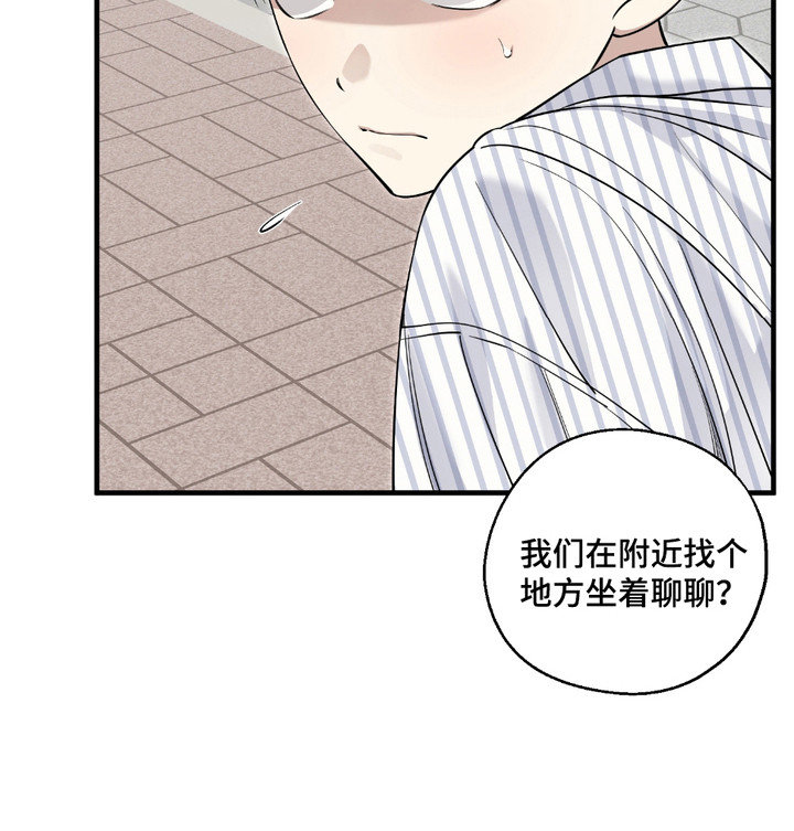 多情的虔诚漫画,第7章：拜托你1图