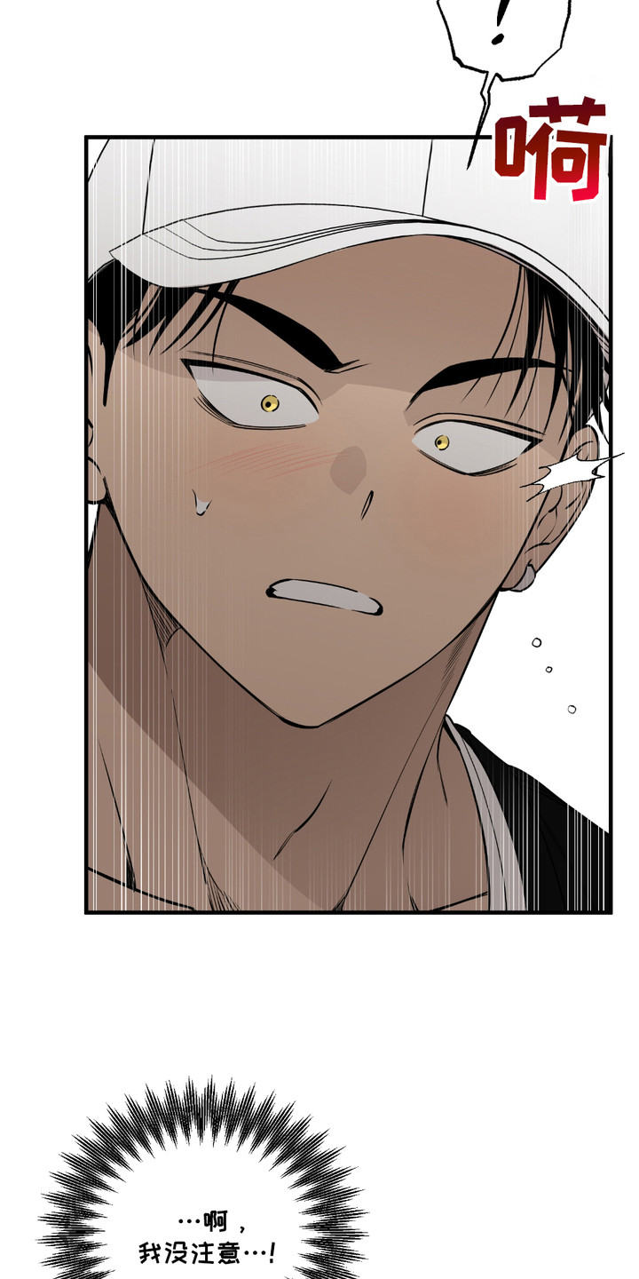 多情的虔诚漫画,第10章：护住1图
