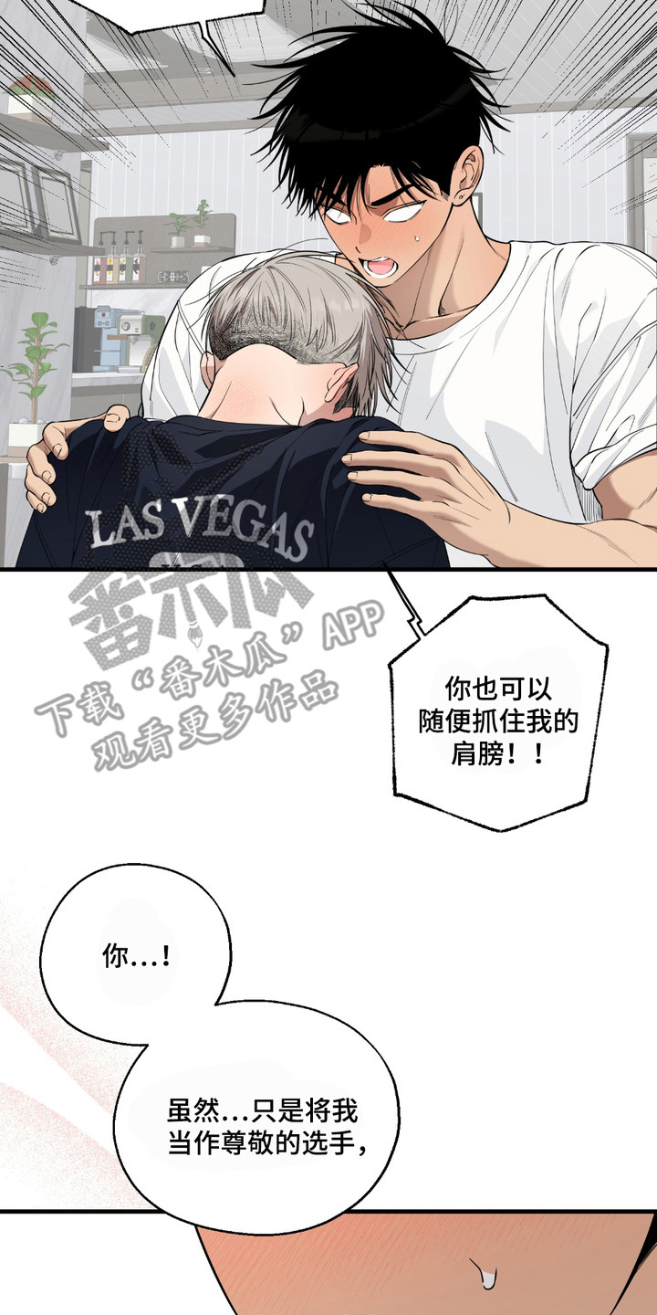 多情的虔诚漫画,第16章：表白5图