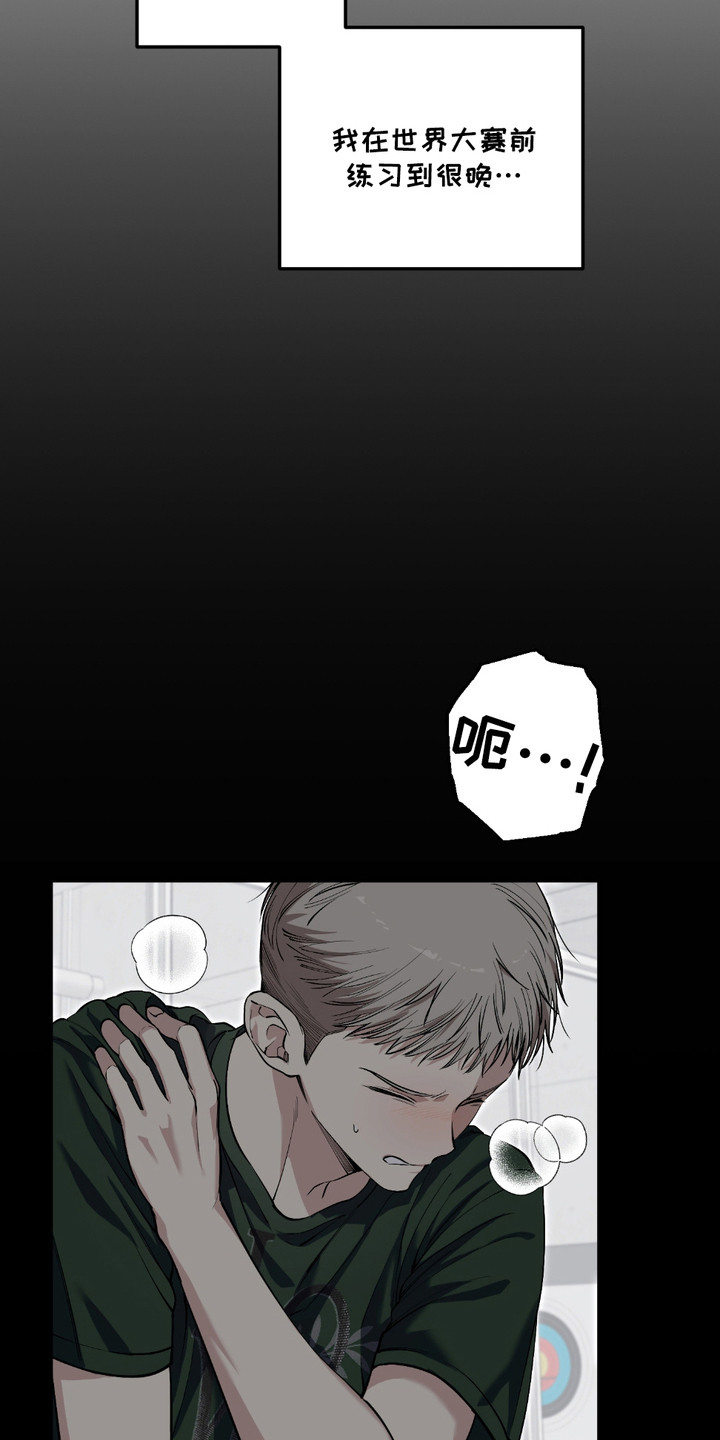 多情的虔诚漫画,第1章：崩塌4图