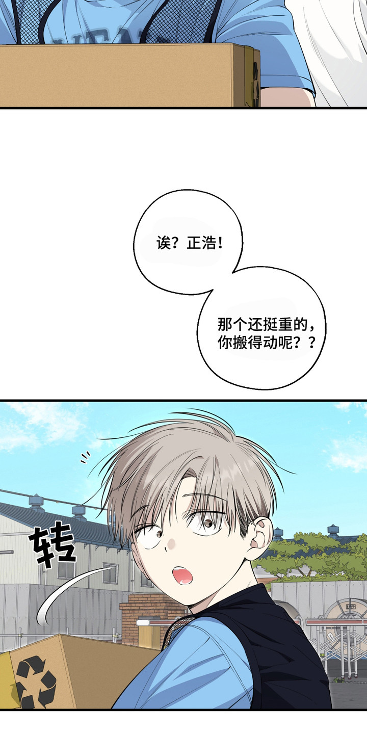 多情的虔诚漫画,第15章： 不想结束2图