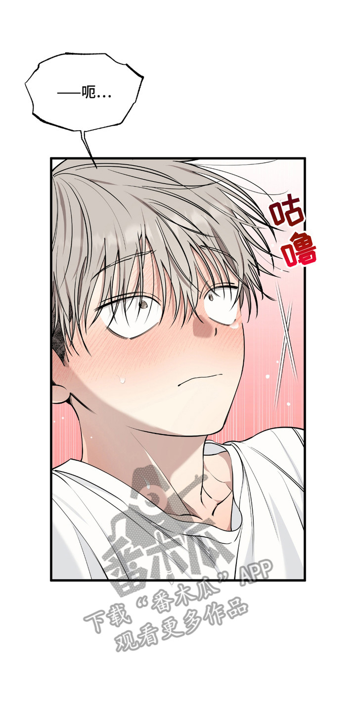 多情的虔诚漫画,第11章：自责3图