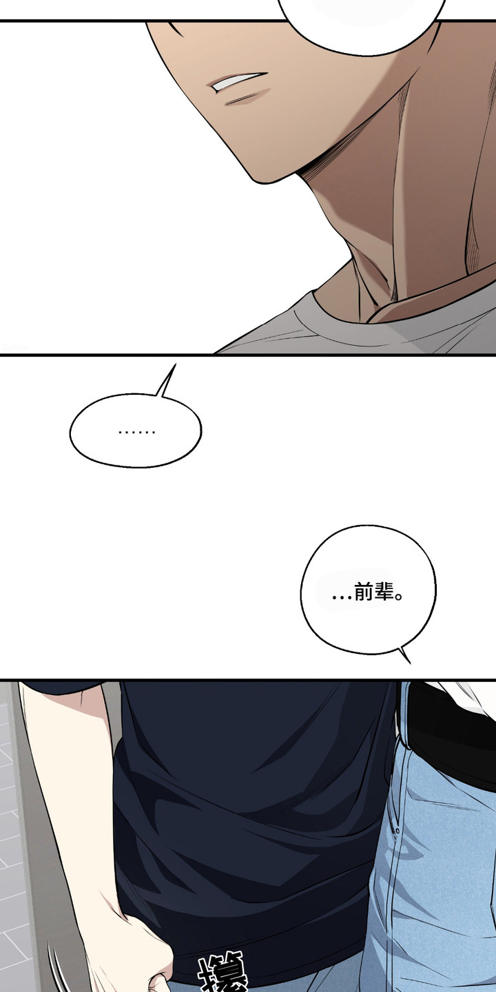 多情的虔诚漫画,第16章：表白5图