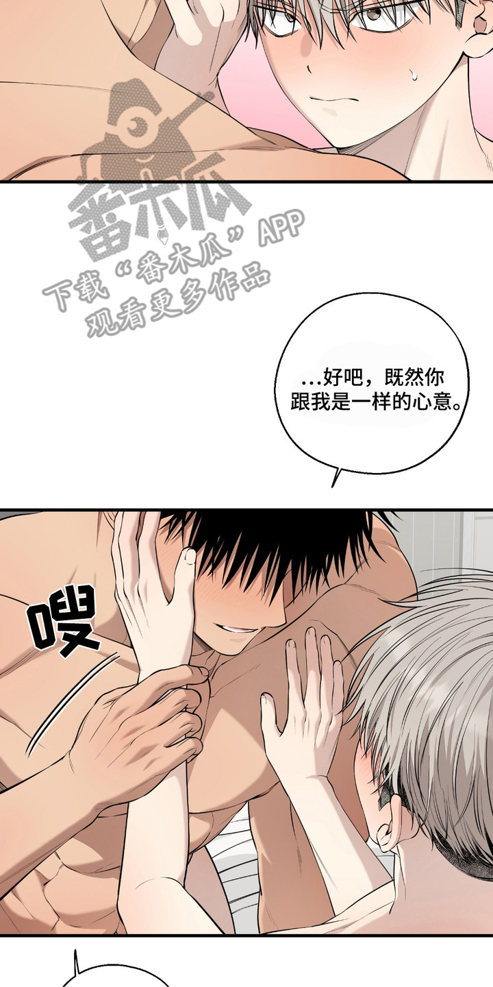 多情的虔诚漫画,第18章：贪心一点2图
