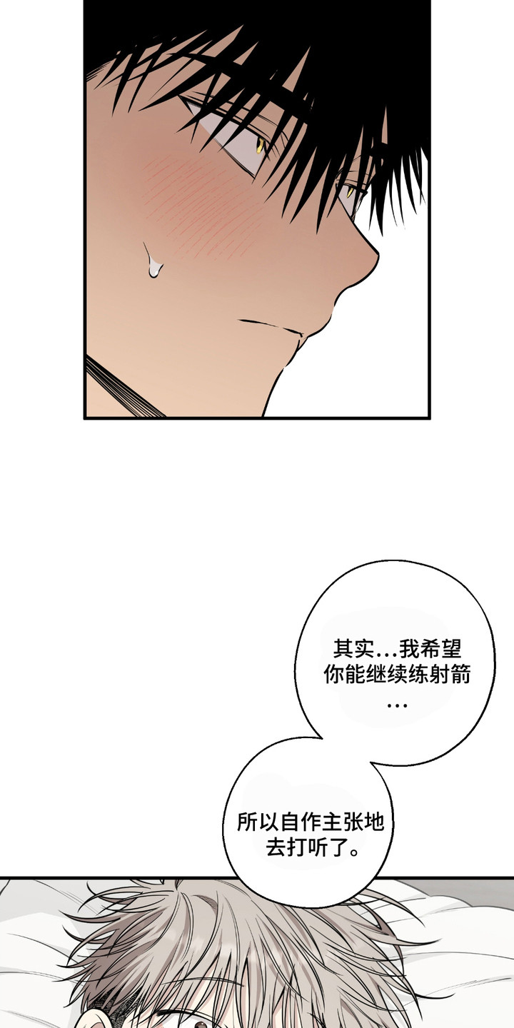 多情的虔诚漫画,第20章：继续练箭（完结）2图