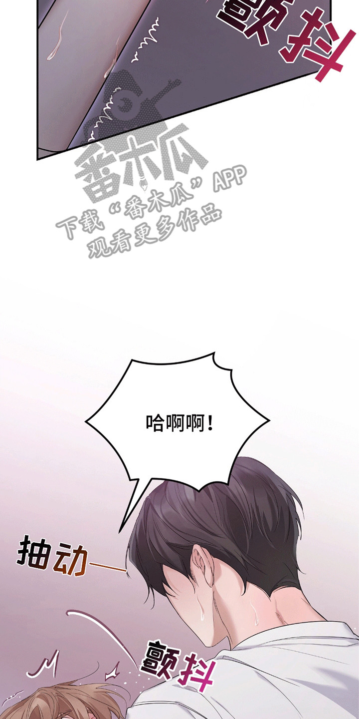 不会松开你的手韩漫免费阅读漫画,第12章：现在才是开始1图