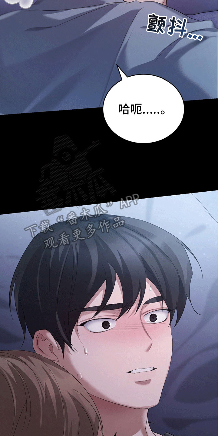 不会松开你的手漫画,第14章：舍友2图