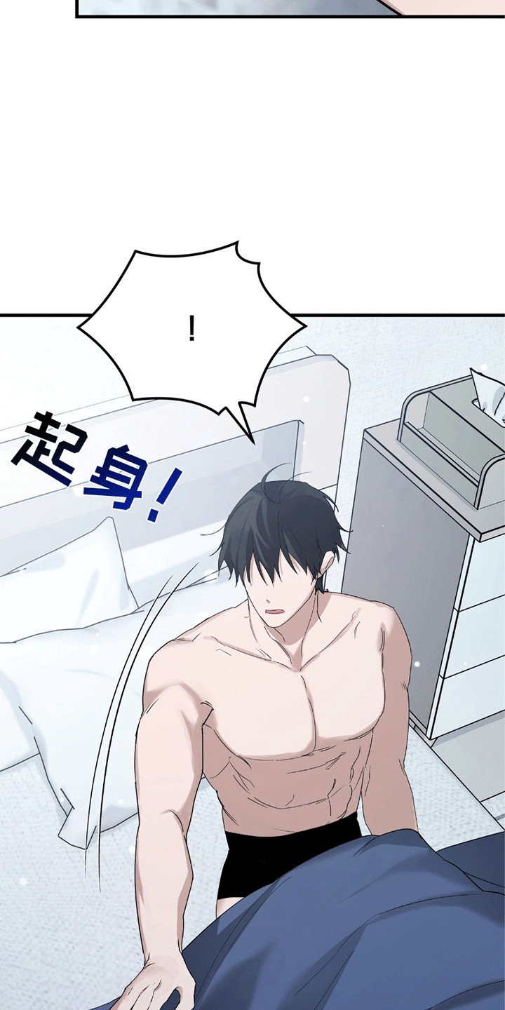 不会松开你的手漫画,第16章：逃跑1图