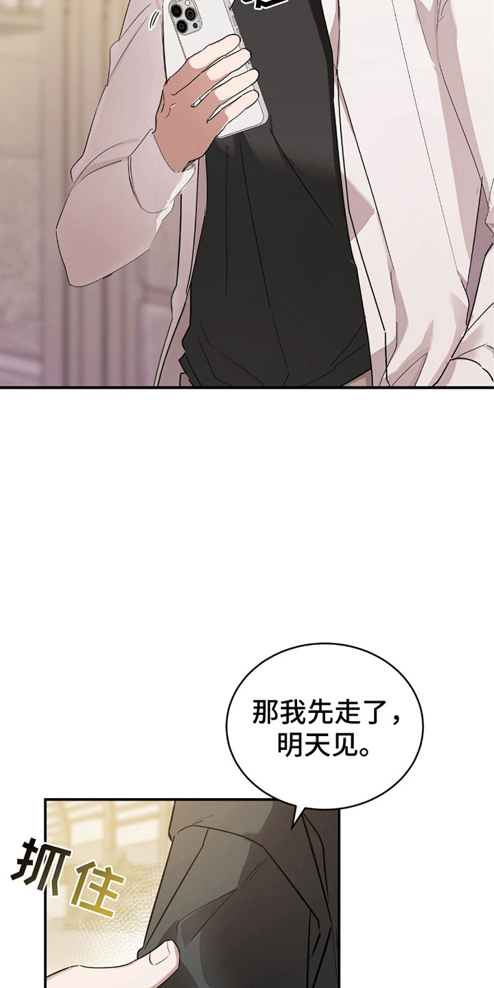 不会松开的系鞋带方法漫画,第2章：新朋友5图