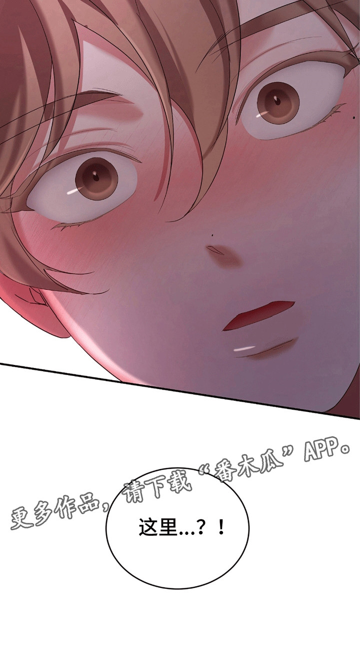 我不会松开你的手歌曲漫画,第10章：馊主意5图