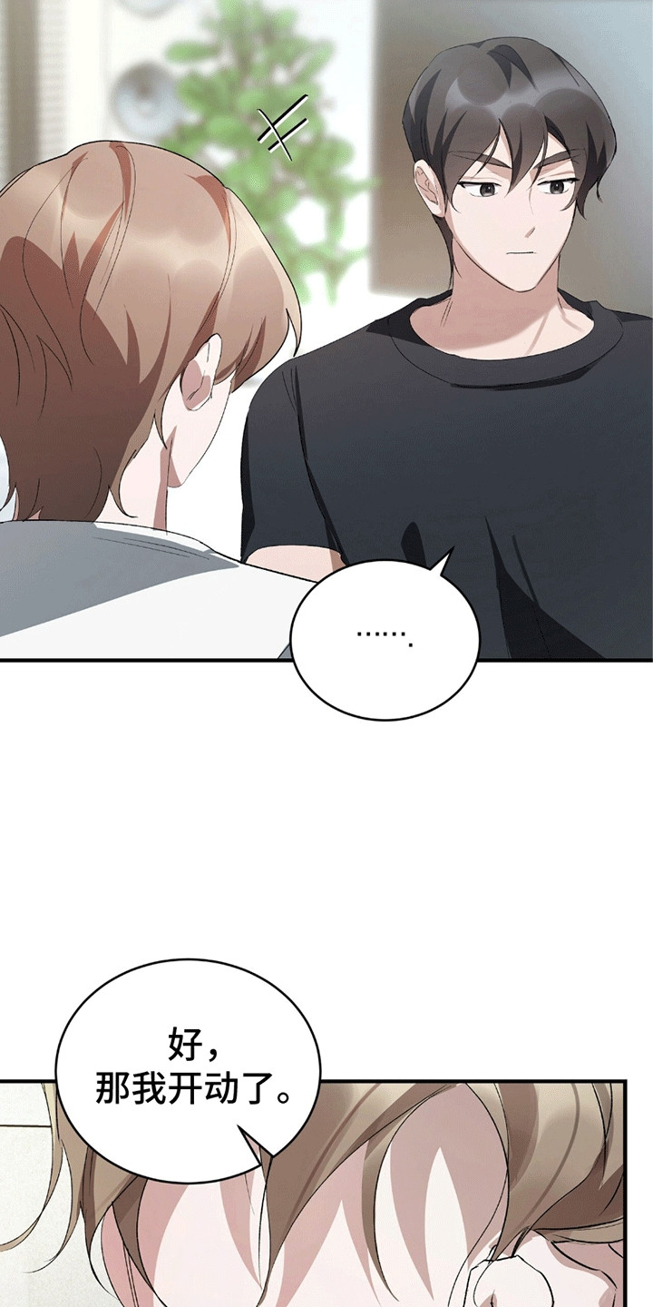 不会松开你的手韩漫全集漫画,第8章：隐瞒4图