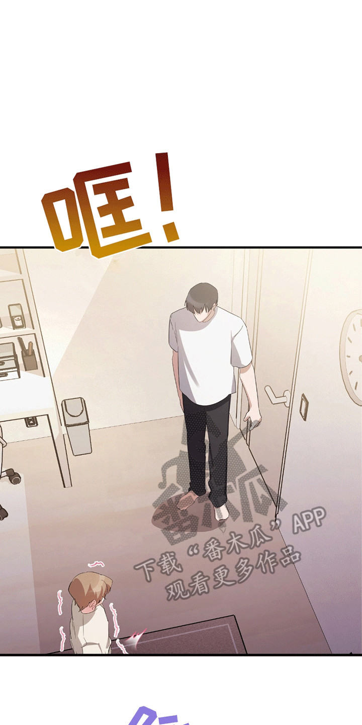 歌词 松不开的手漫画,第11章：被发现1图