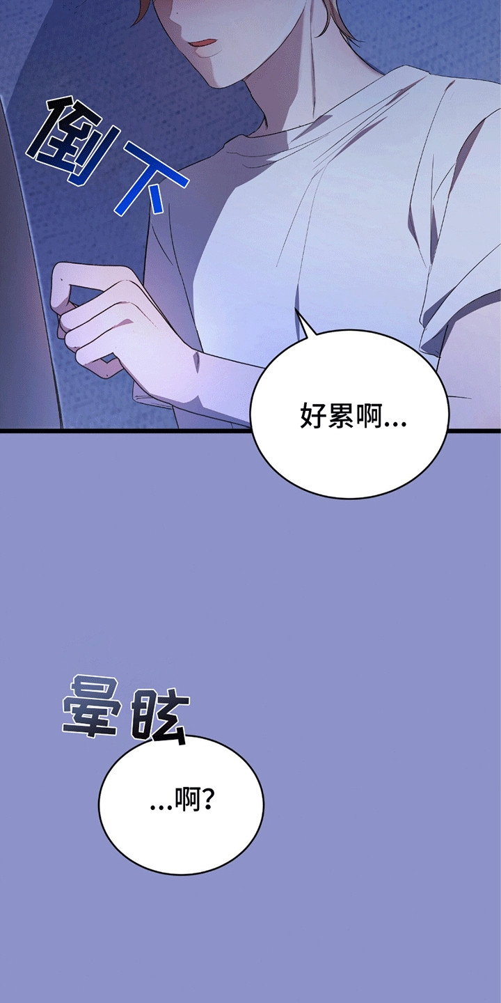 忘不了的漫画,第7章：在他身边4图