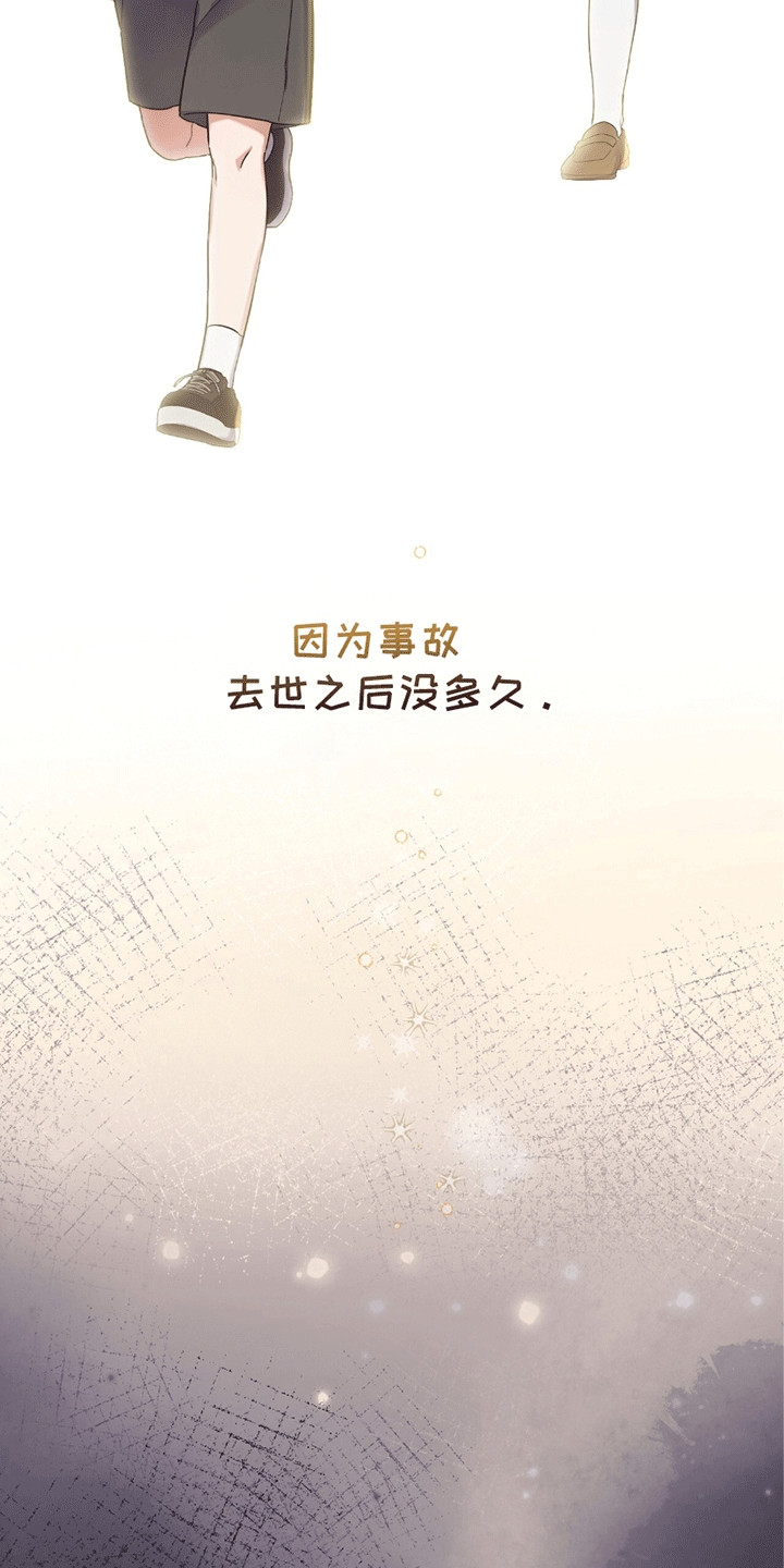 不会松开的系鞋带方法漫画,第1章：流言2图