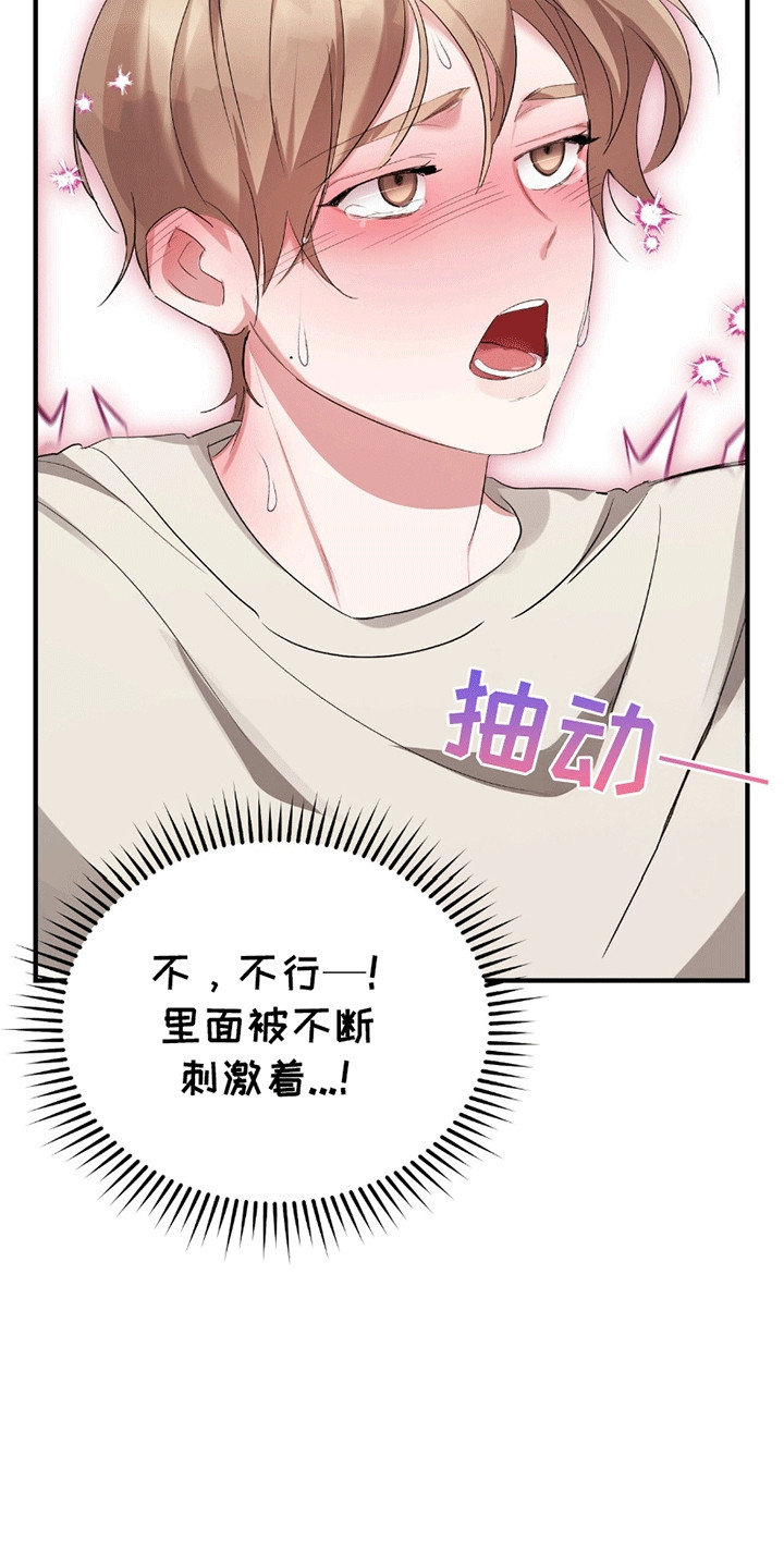 歌词 松不开的手漫画,第11章：被发现2图