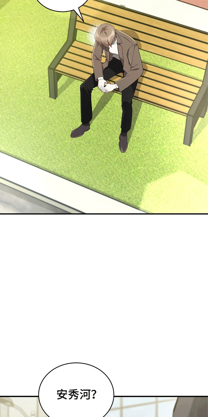 就这样松开你的手什么歌漫画,第9章：有人和他告白4图