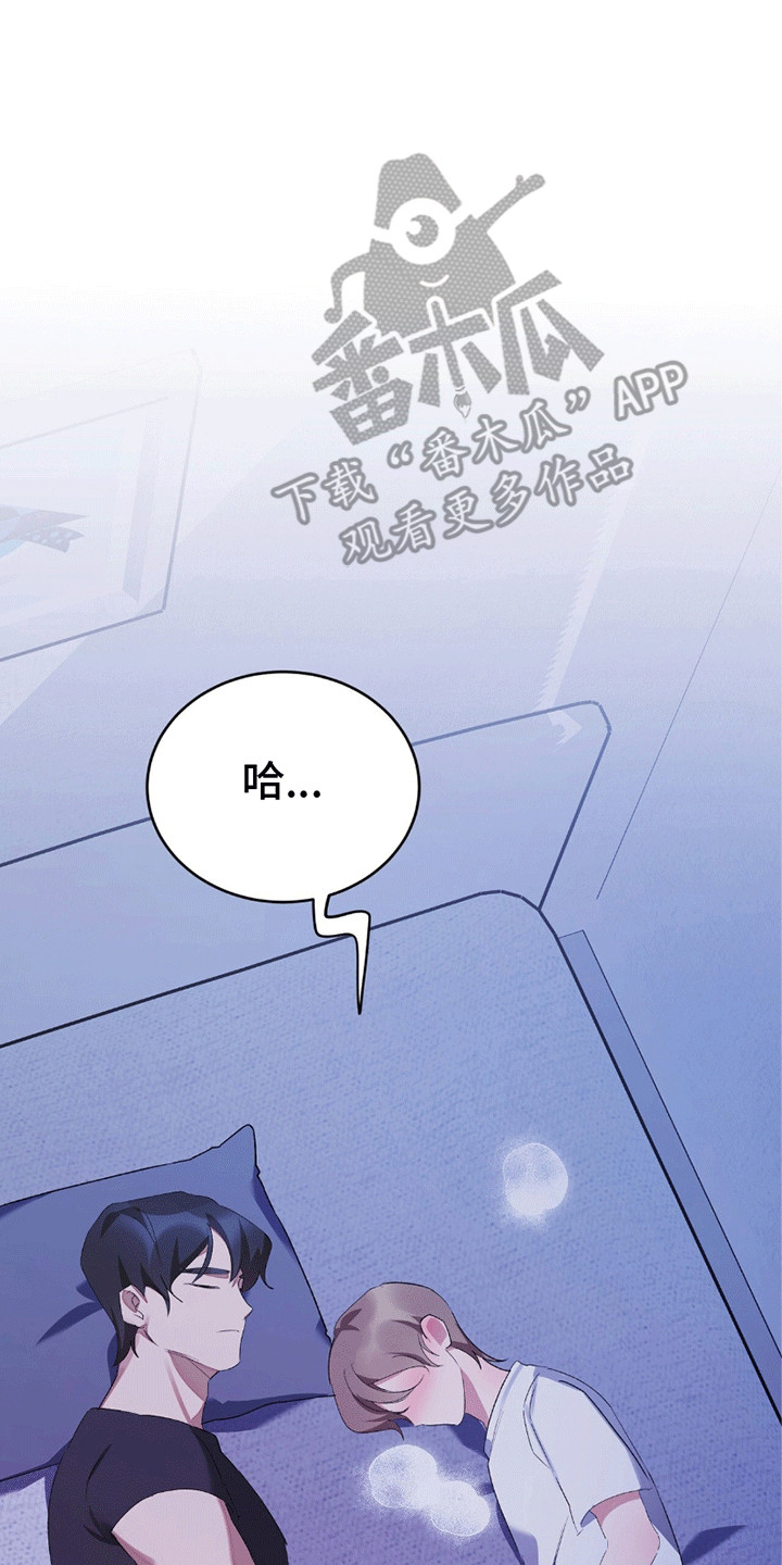 不会松开你的手韩漫全集漫画,第8章：隐瞒3图